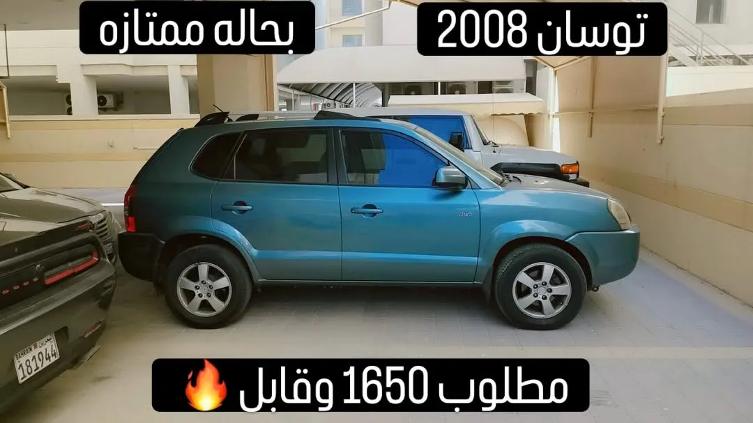 2008 Hyundai Tucson