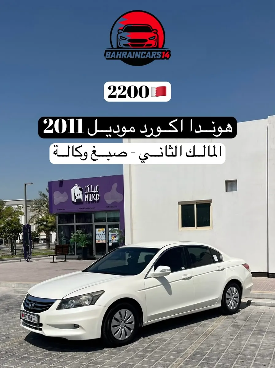 2011 Honda Accord