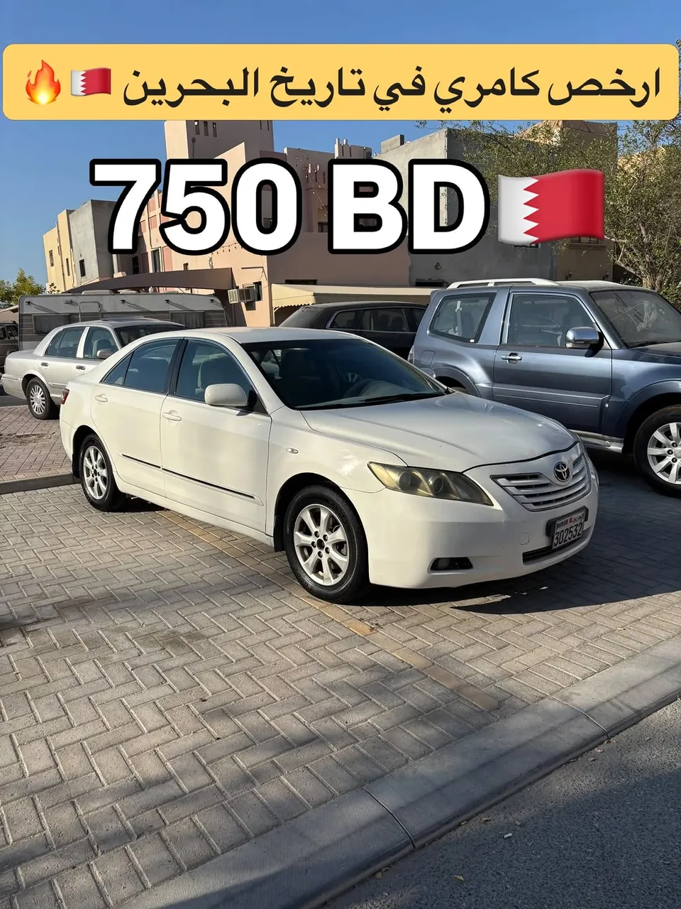 2008 Toyota Camry