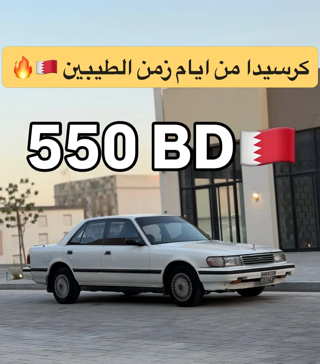 1992 Toyota Cressida