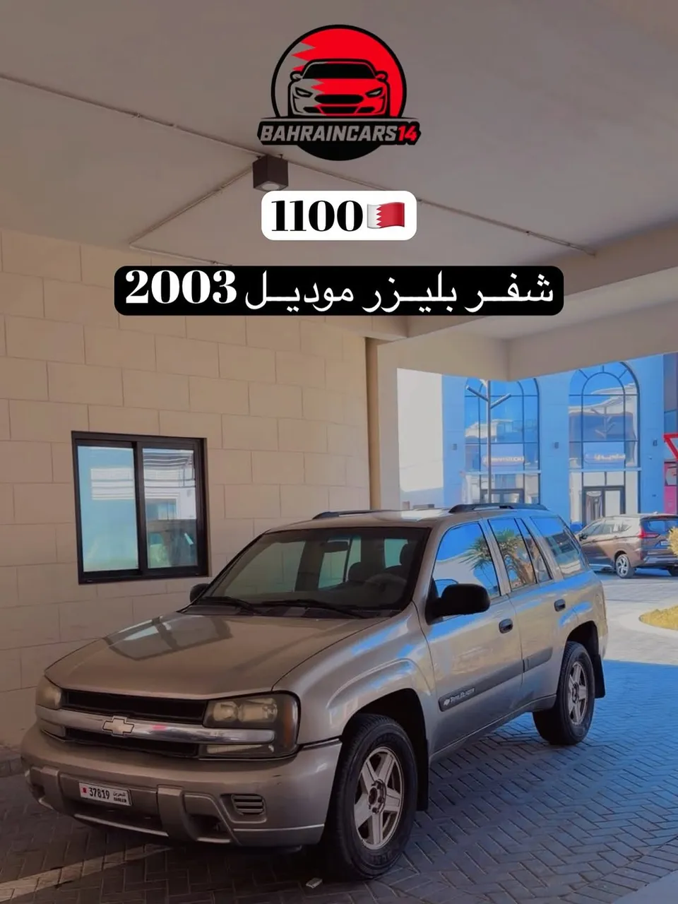 2003 Chevrolet Blazer