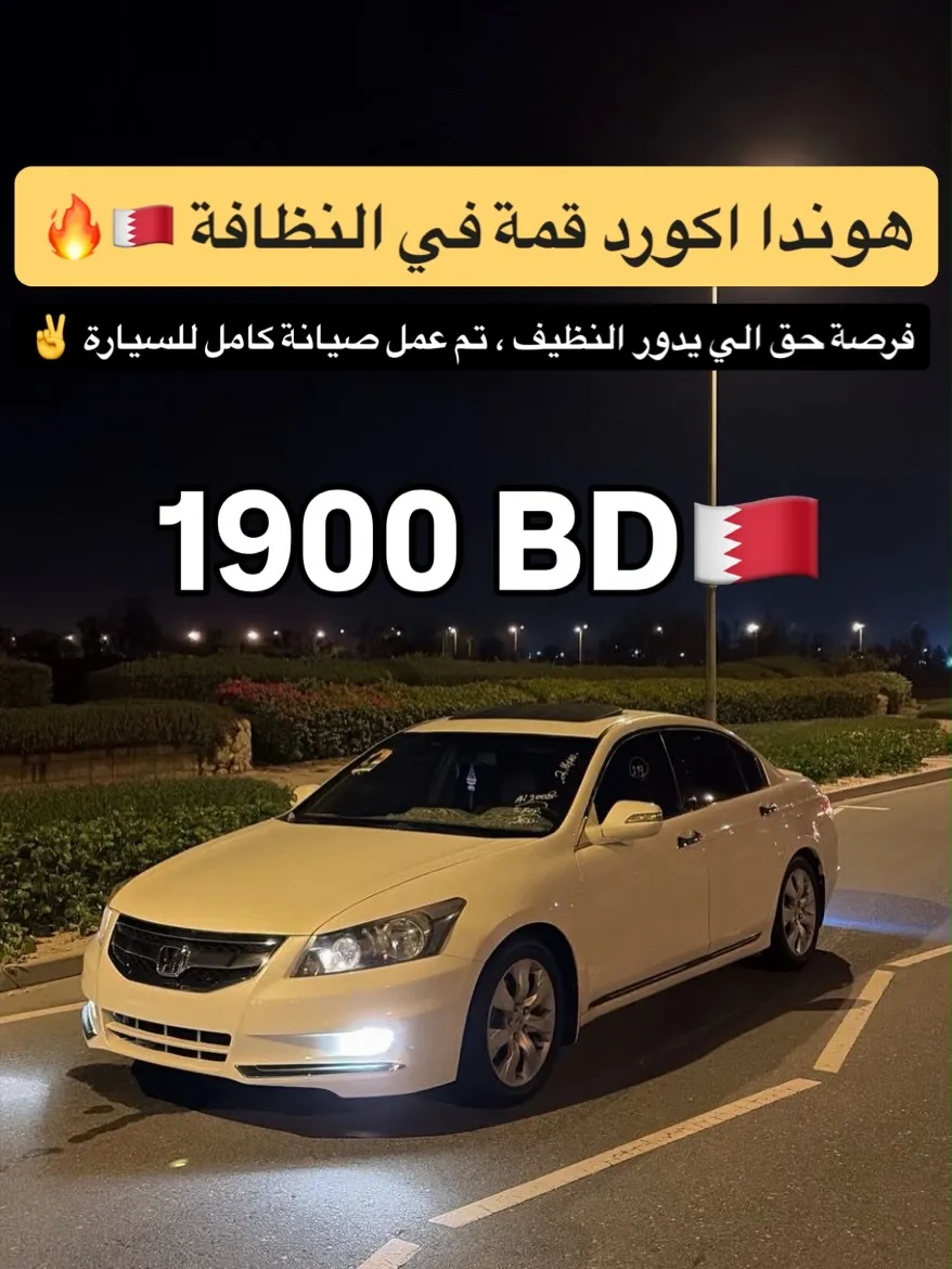 2008 Honda Accord Number 1