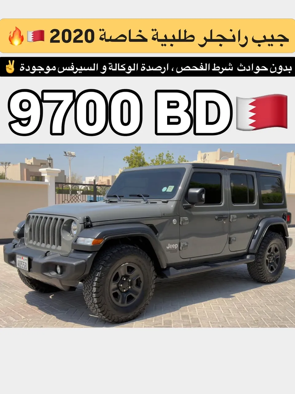 2020 Jeep Wrangler Sport