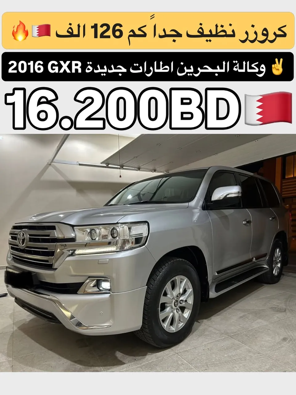 2016 Toyota Land Cruiser GXR