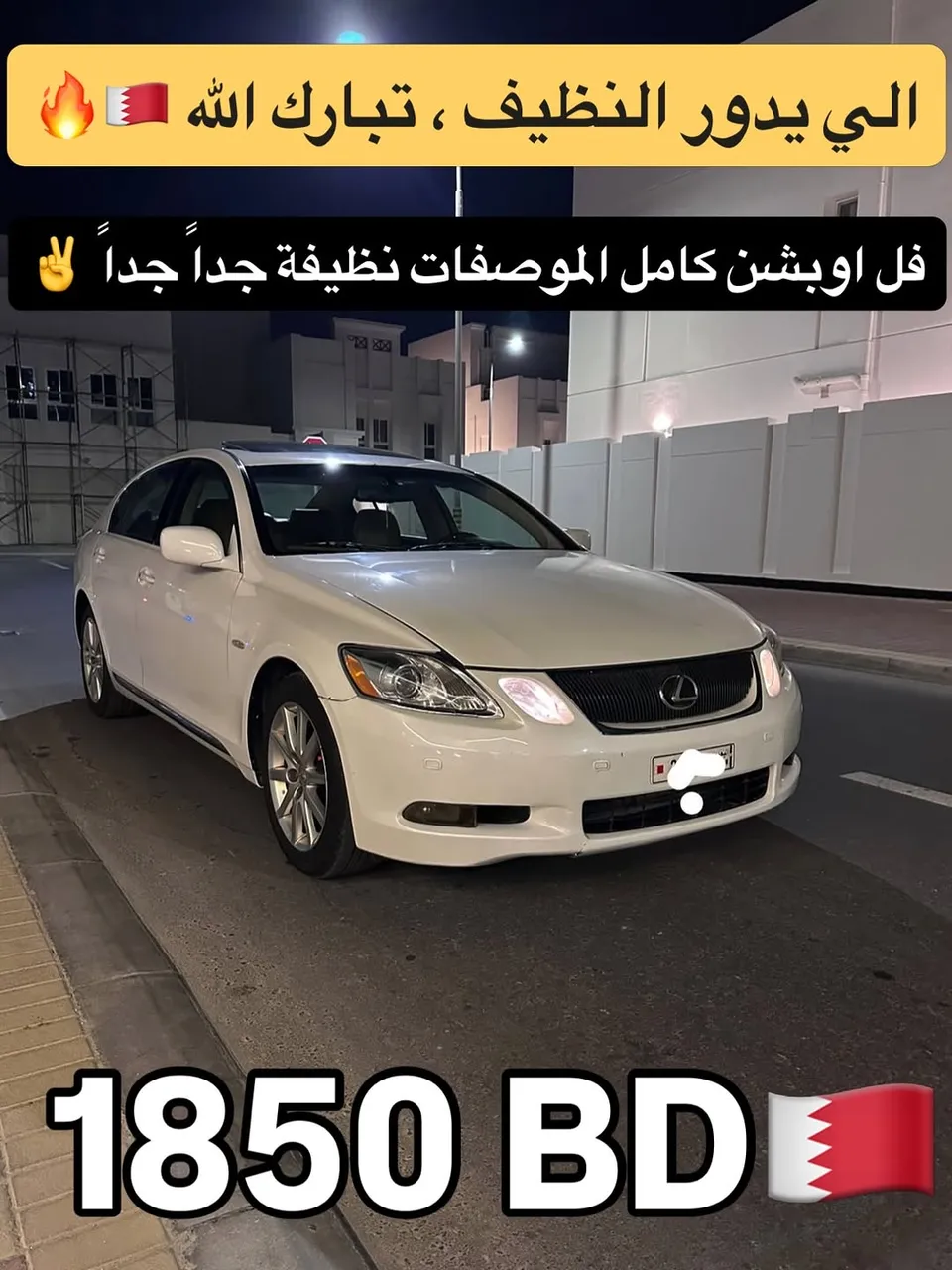 2007 Lexus GS 300