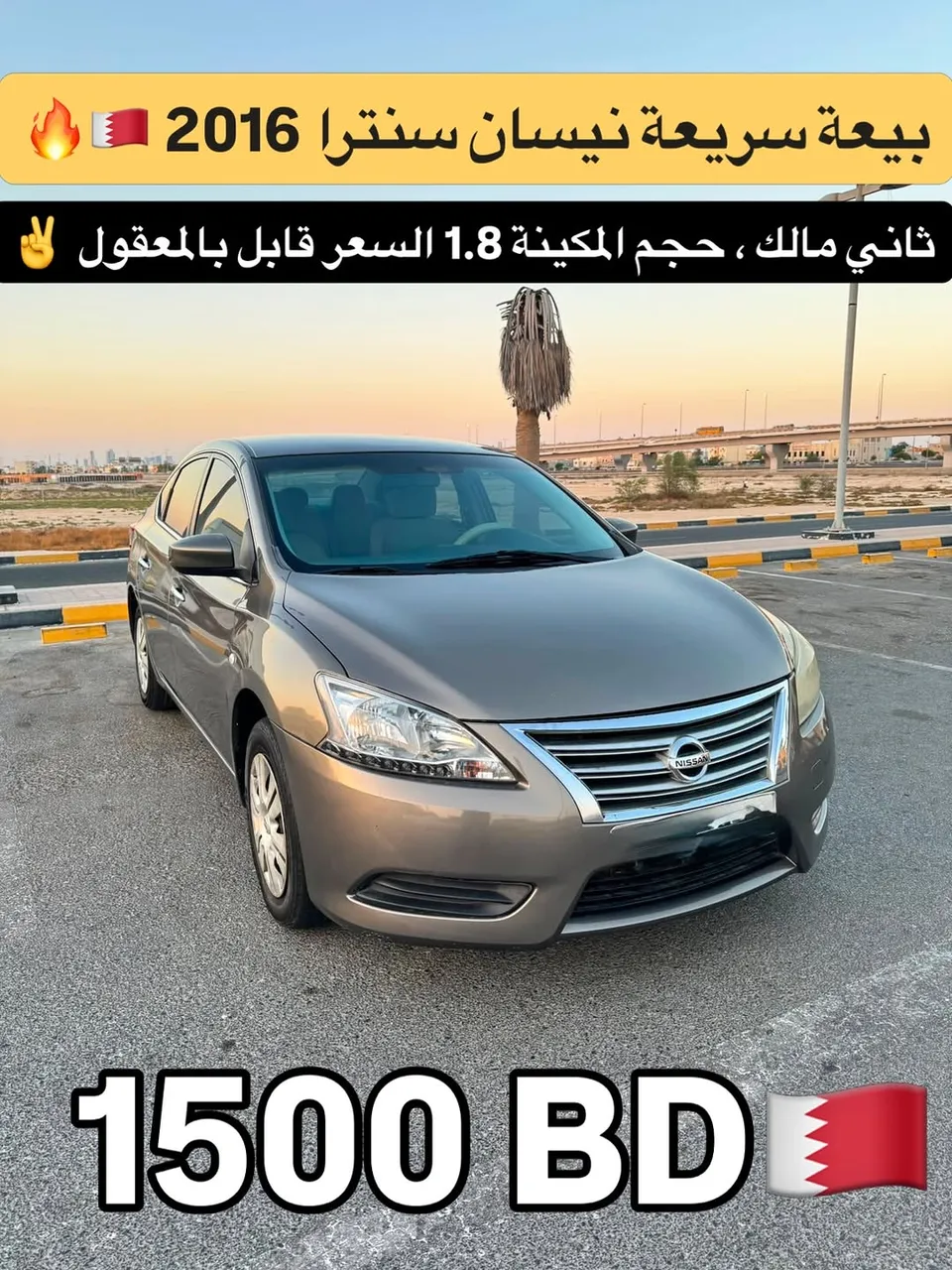2016 Nissan Sentra