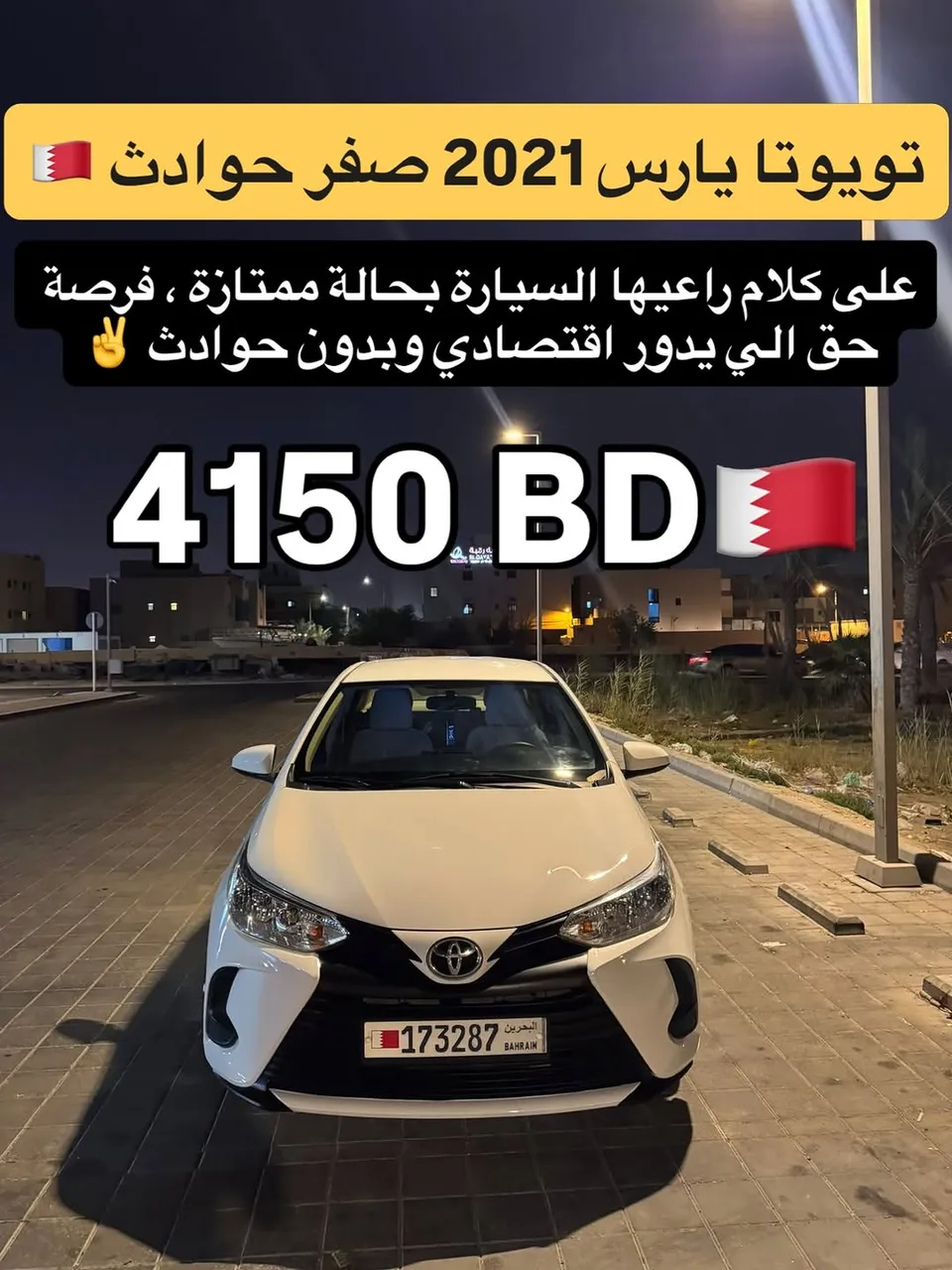 2021 Toyota Yaris