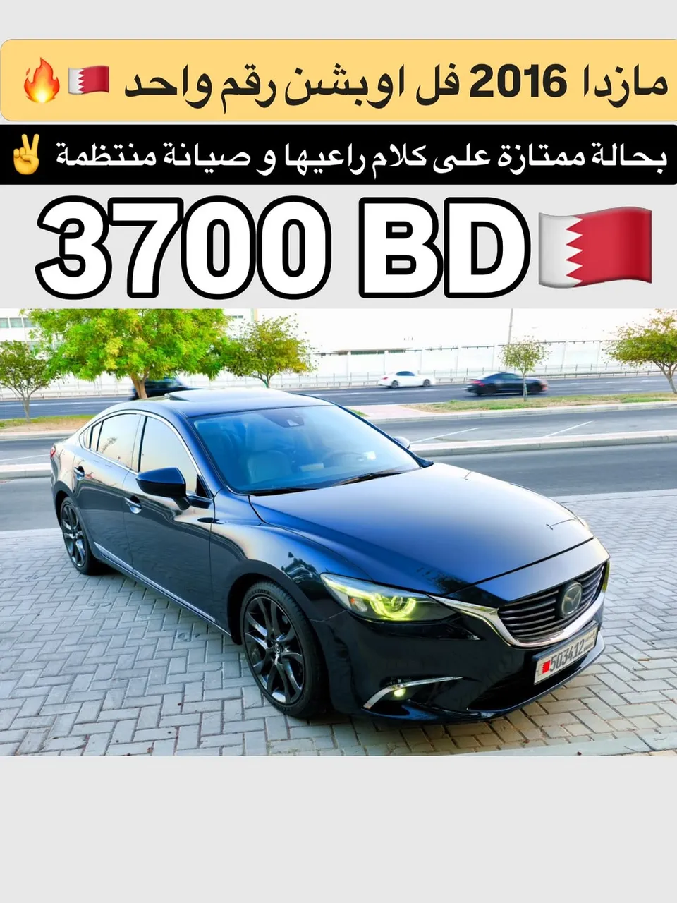 2016 Mazda 6