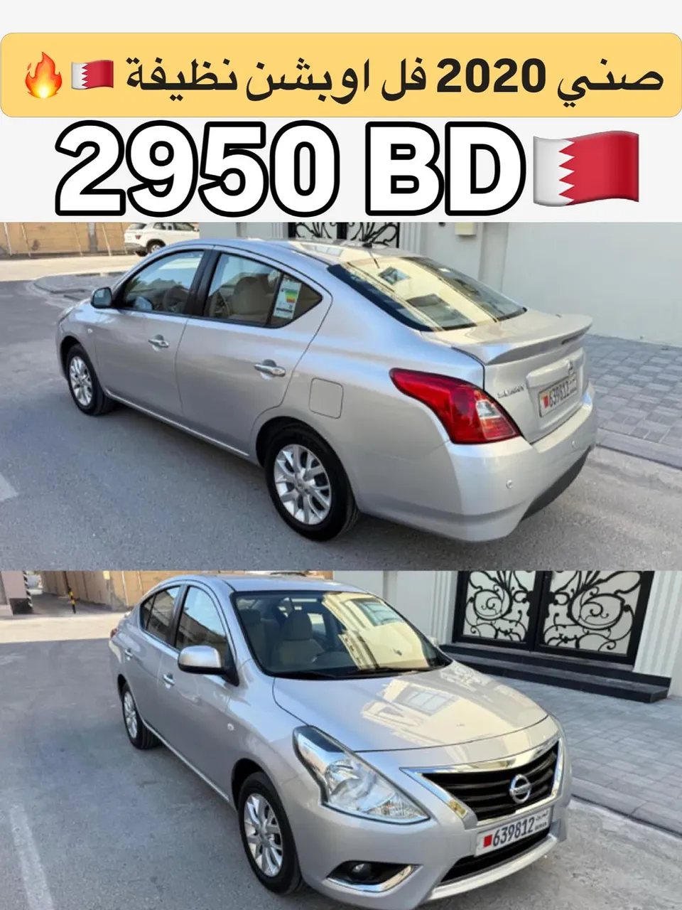 2020 Nissan Sunny