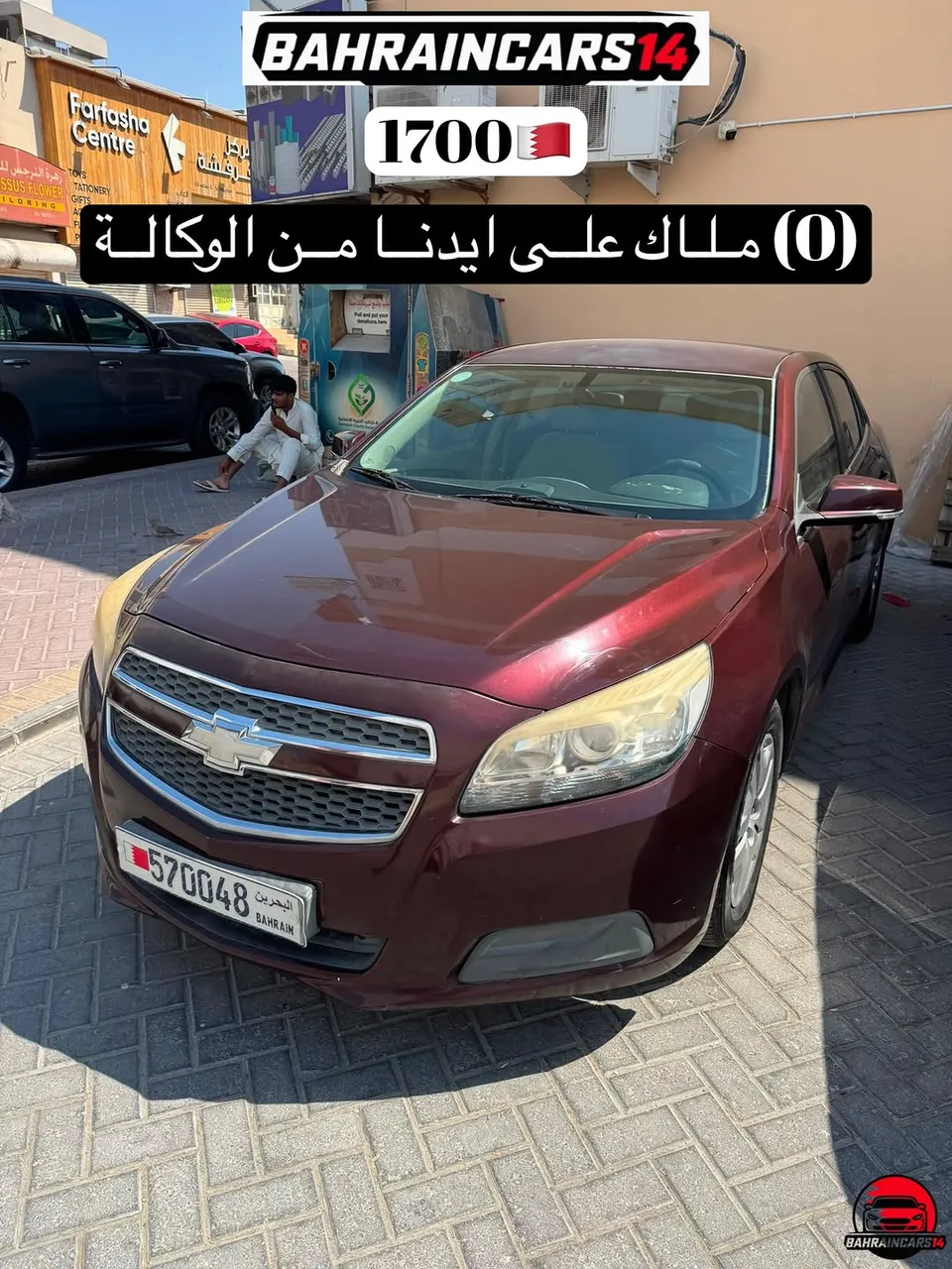 2017 Chevrolet Malibu