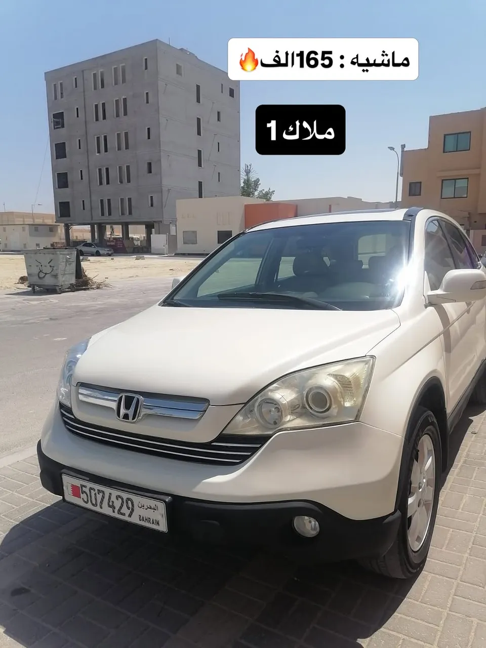 2008 Honda CR-V