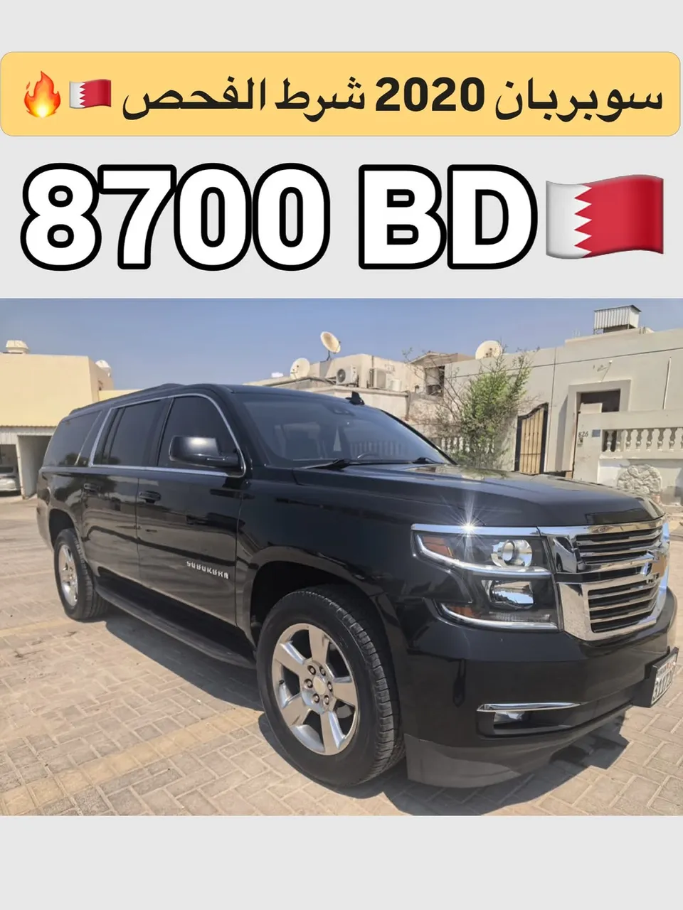 2020 Chevrolet Suburban Number 1 (Full option)