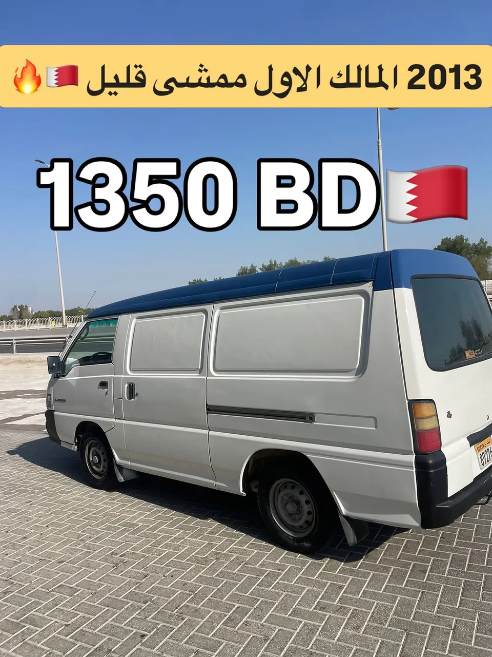2013 Mitsubishi Van