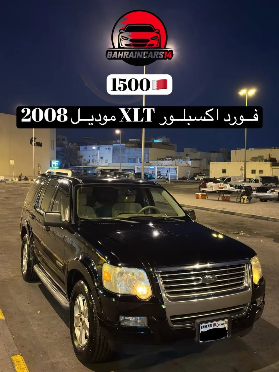 2008 Ford Explorer XLT