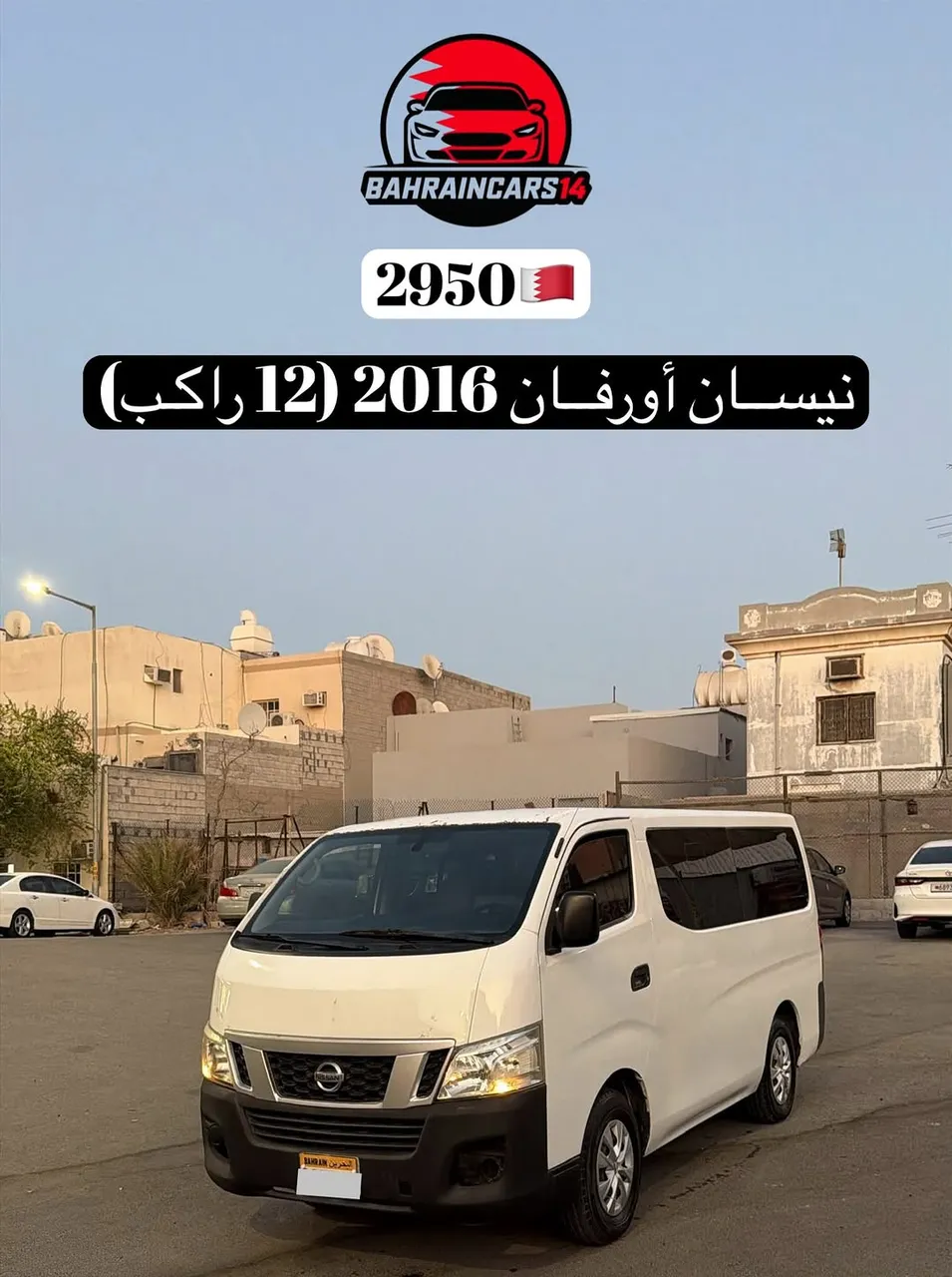 2016 Nissan Urvan