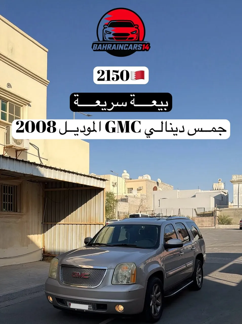 2008 GMC Yukon Denali