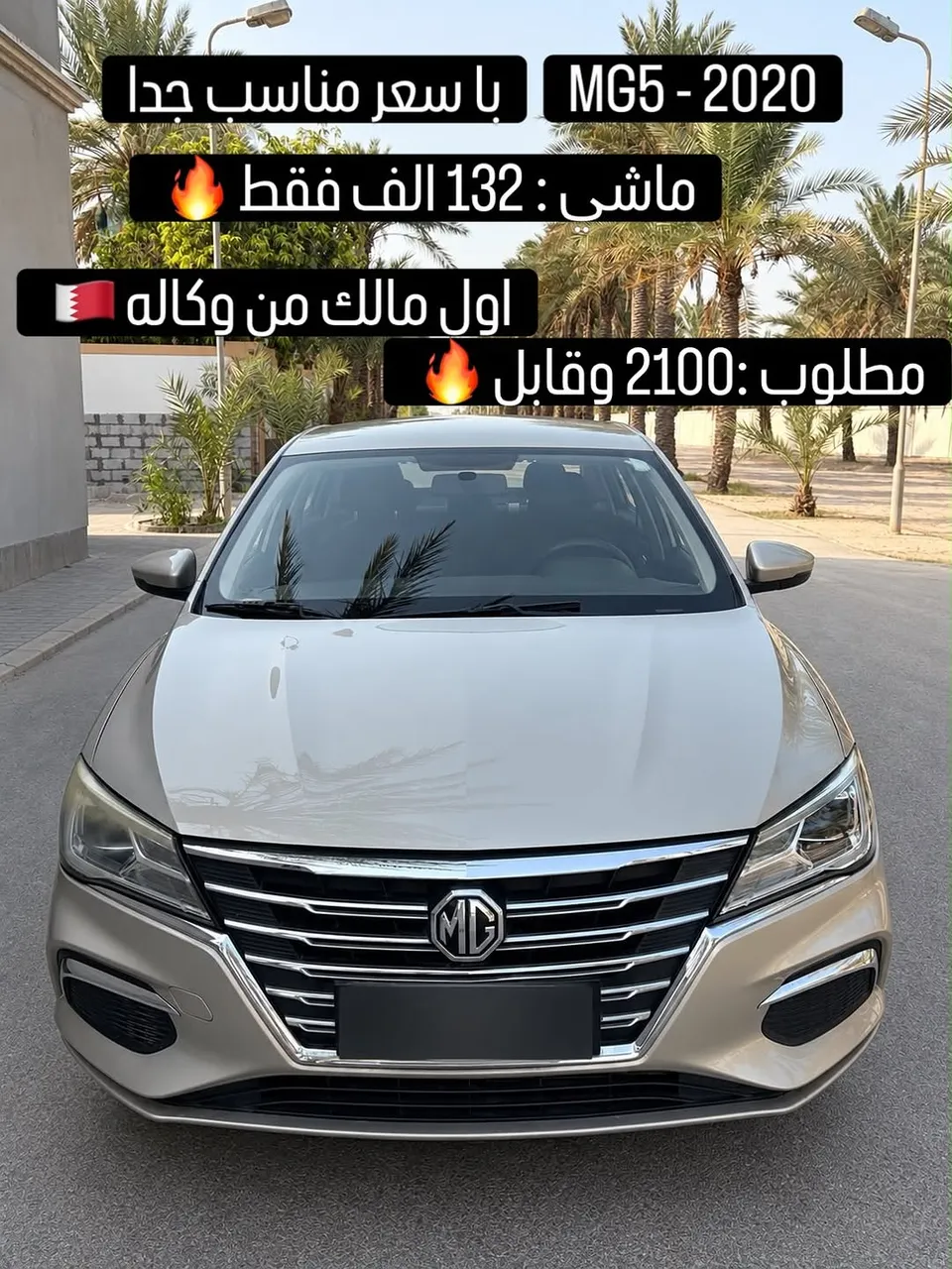 2020 MG MG 5