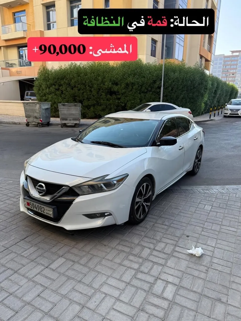 2016 Nissan Maxima