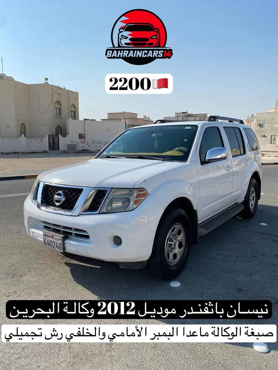 2012 Nissan Pathfinder