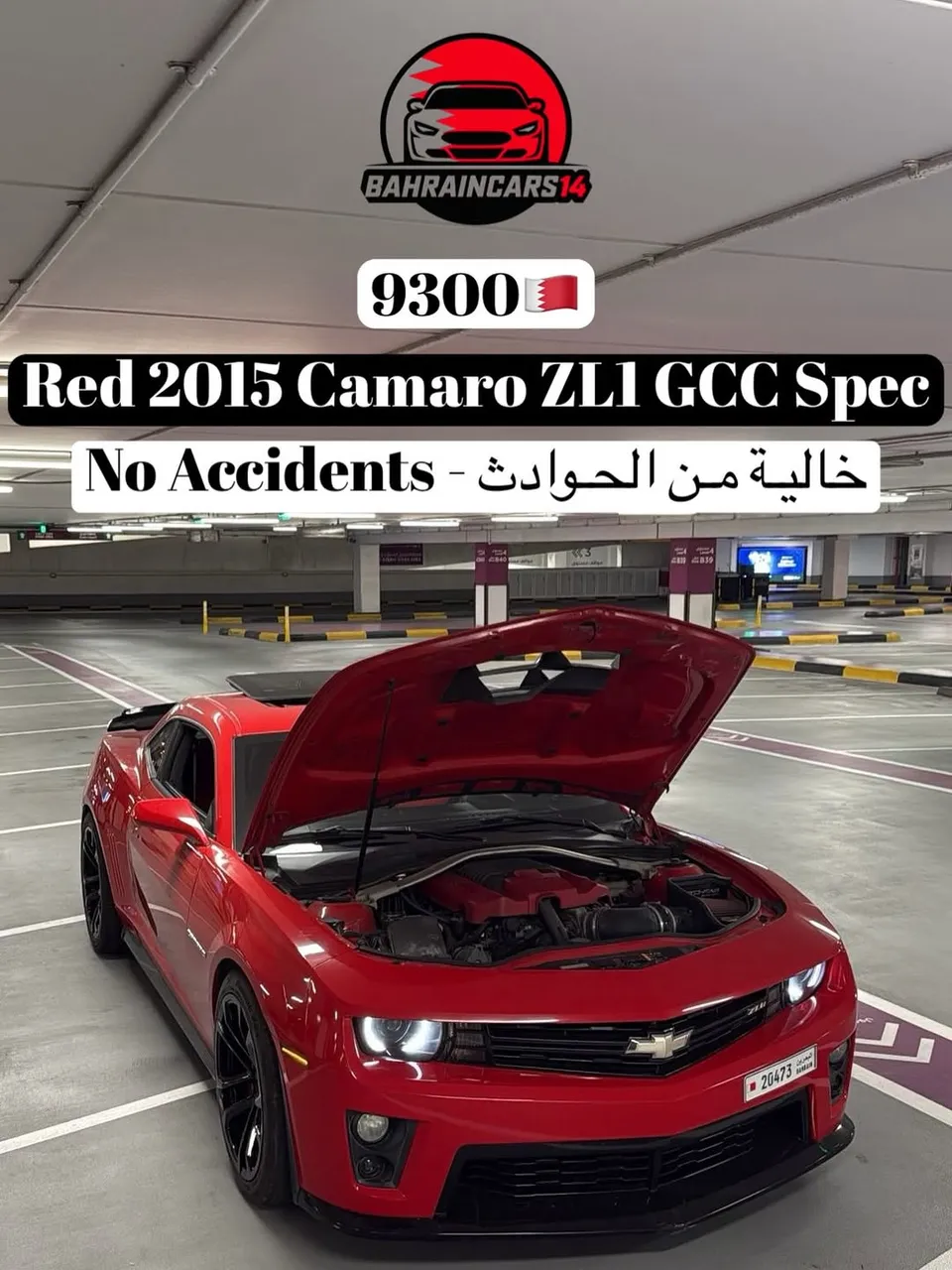 2015 Chevrolet Camaro ZL1