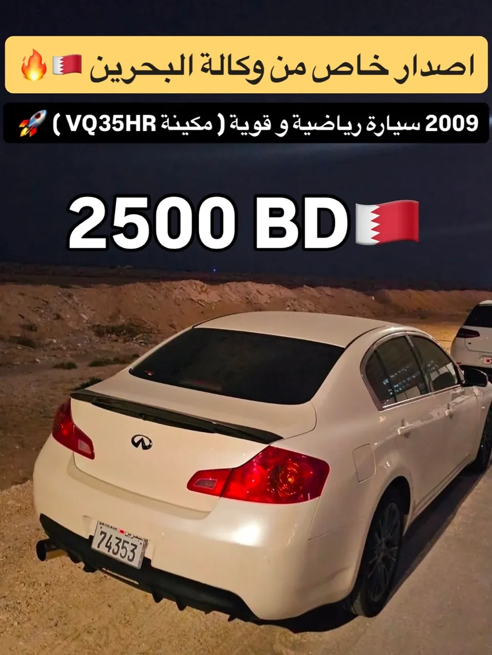 2009 Infiniti G35