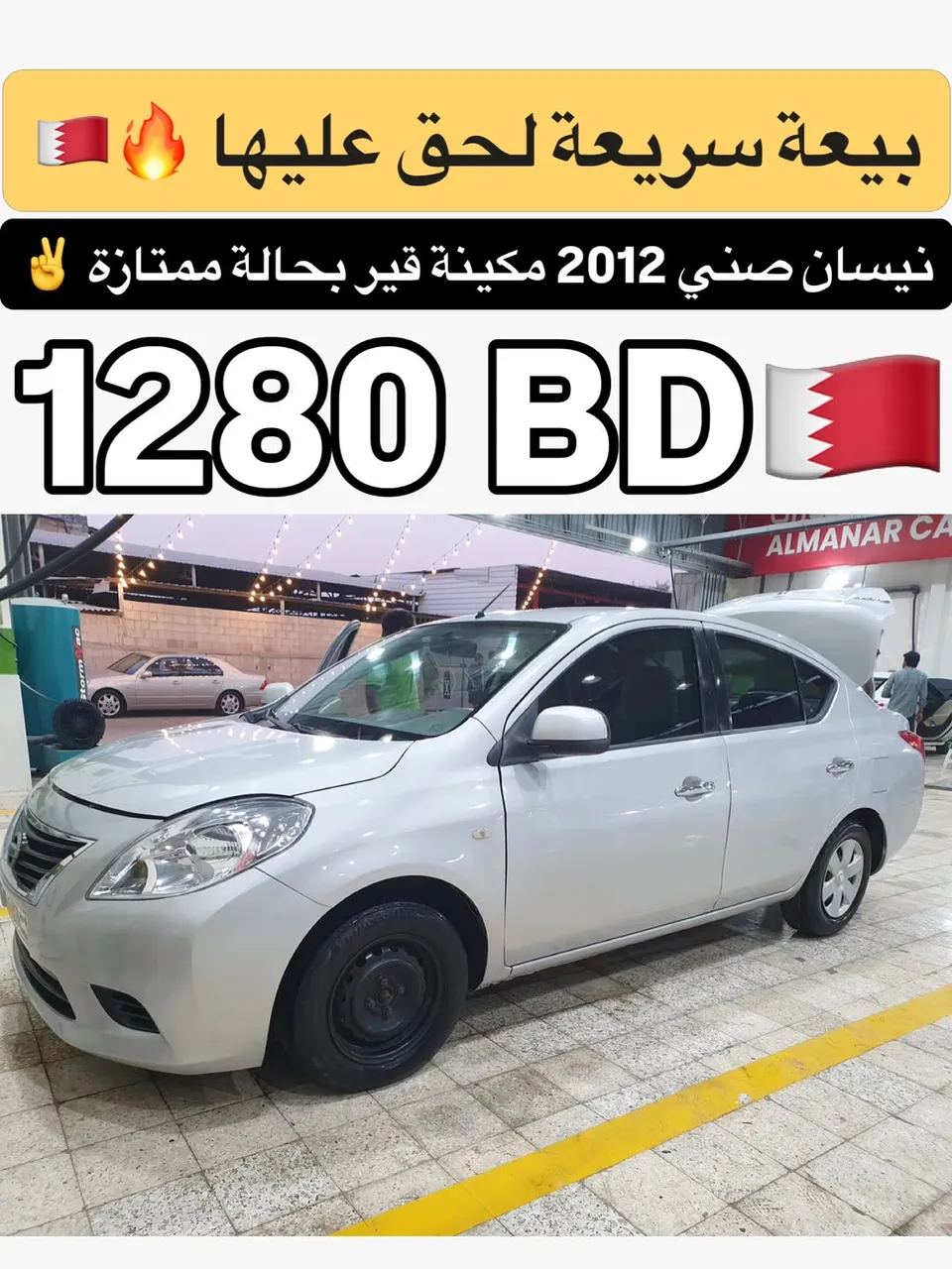 2012 Nissan Sunny