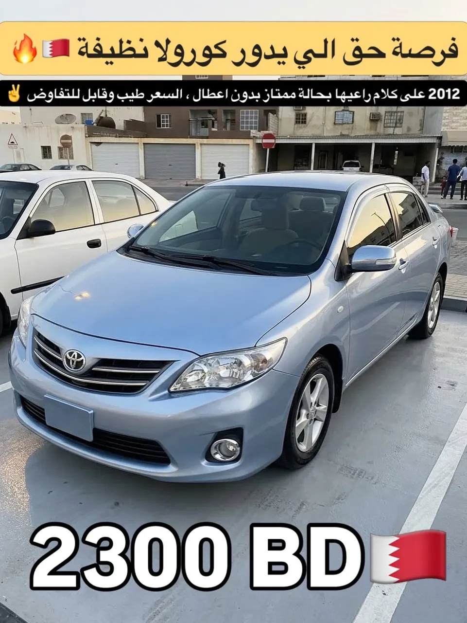 2012 Toyota Corolla