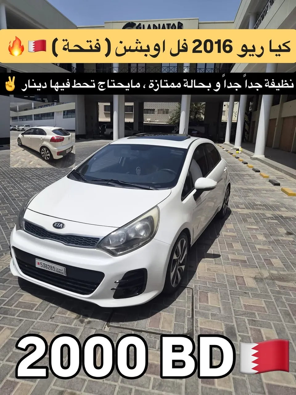 2016 Kia Rio