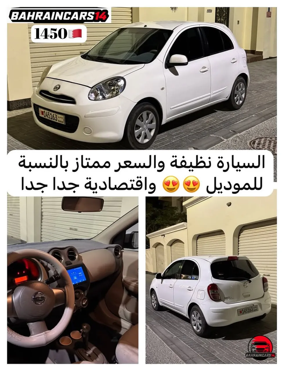 2015 Nissan Micra