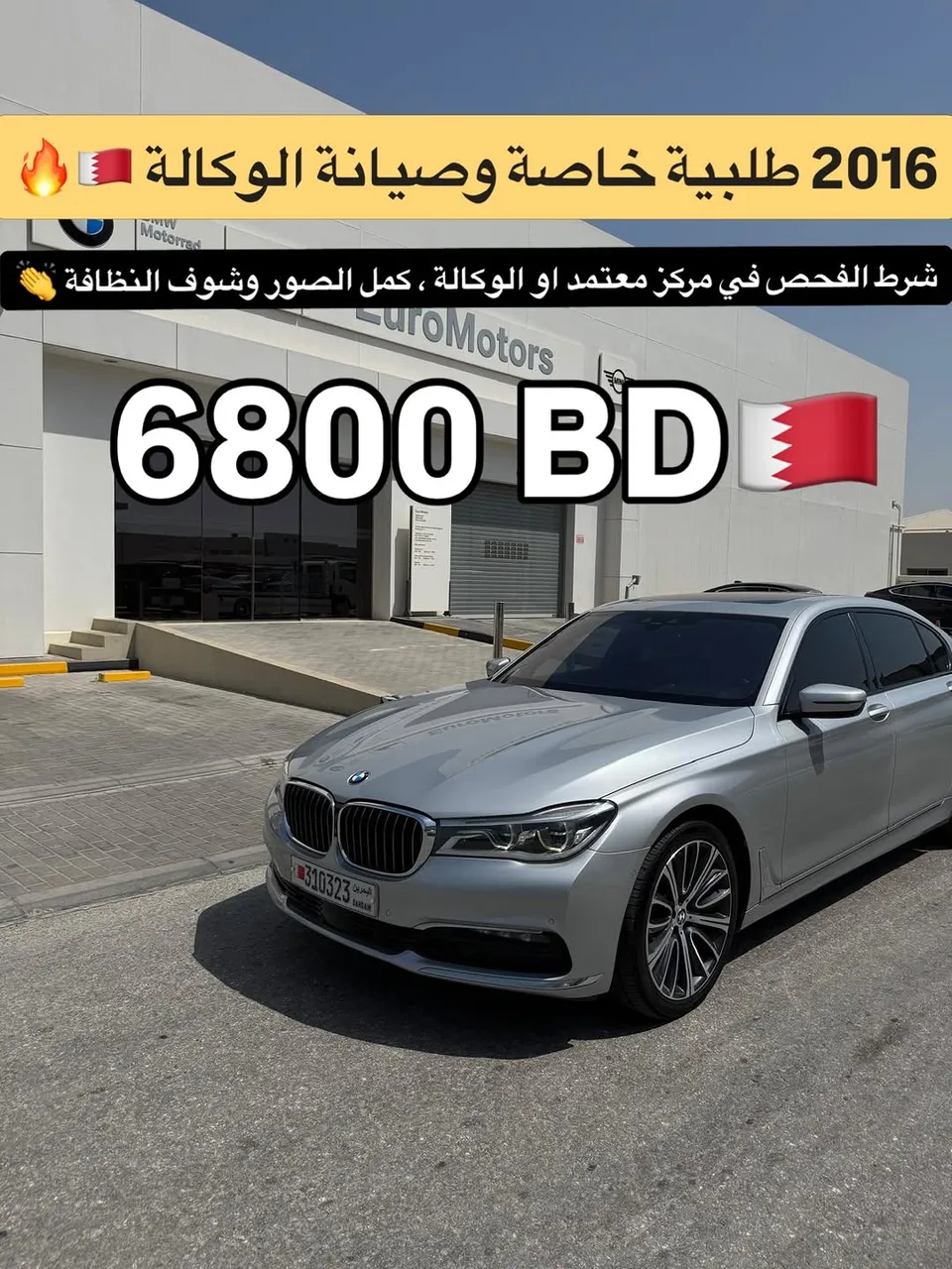 2016 BMW 7 Series 740Li