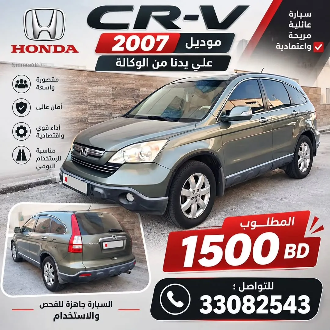 2007 Honda CR-V