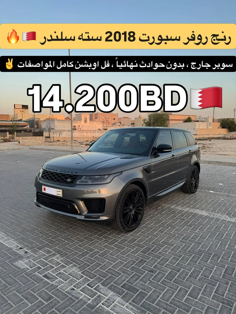 2018 Land Rover Range Rover Sport Supercharged