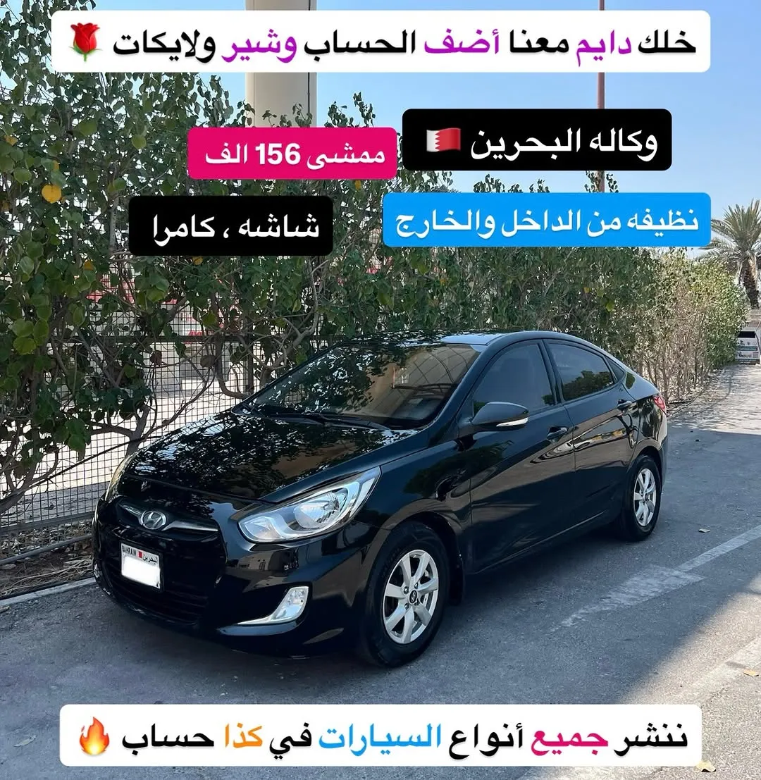 2014 Hyundai Accent 1.6