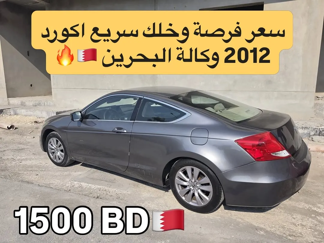 2012 Honda Accord
