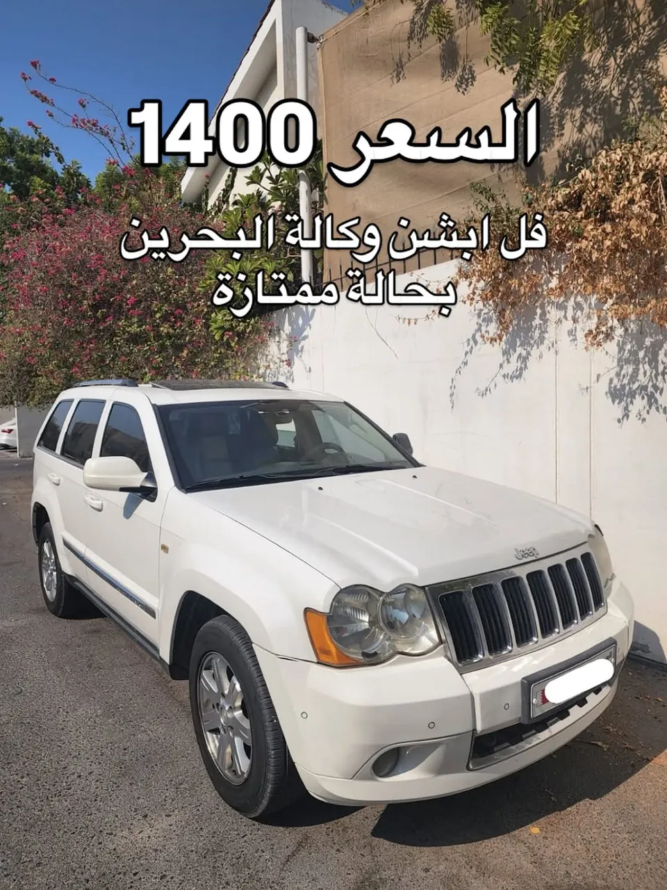 2008 Jeep Cherokee