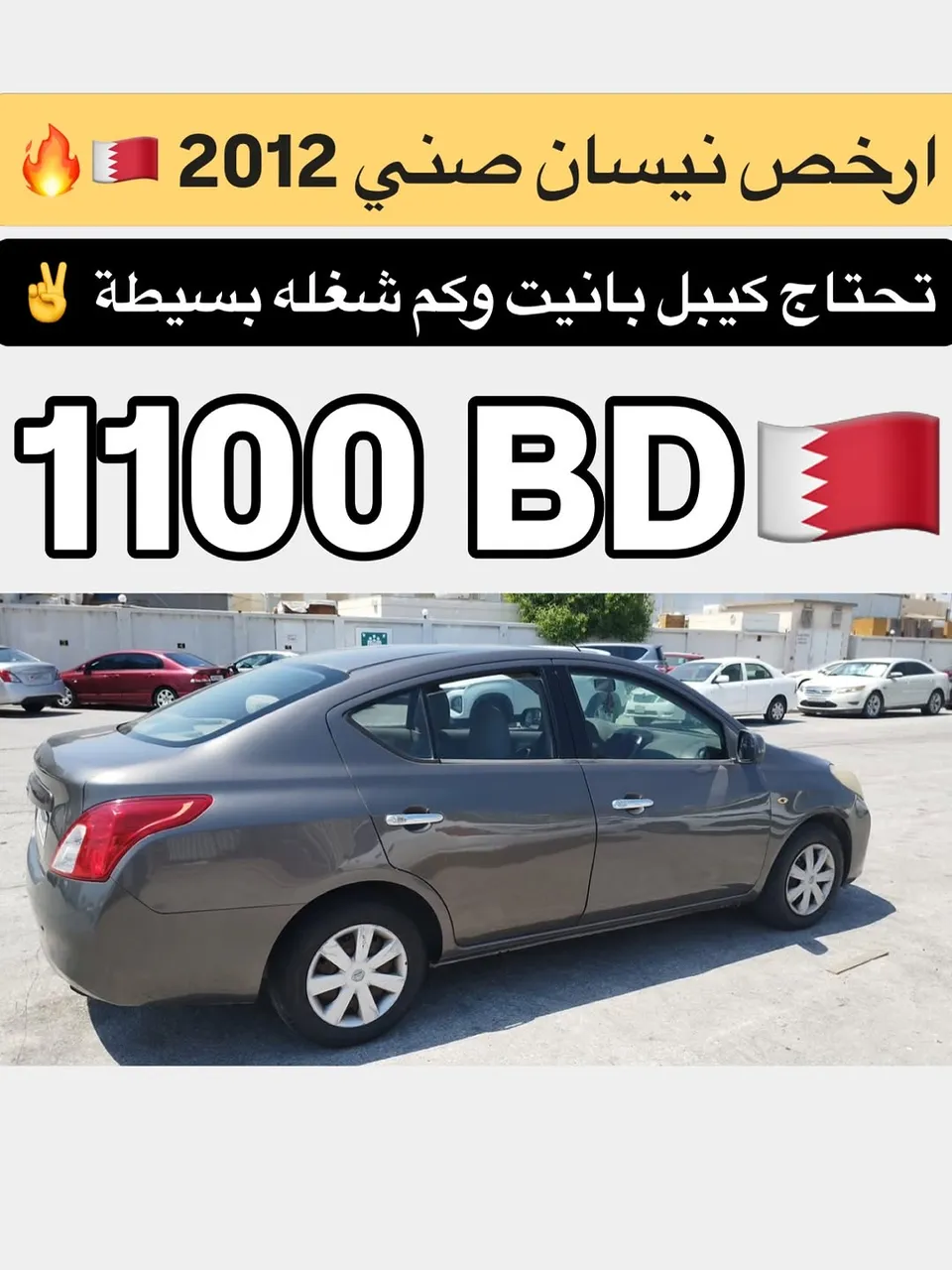 2012 Nissan Sunny