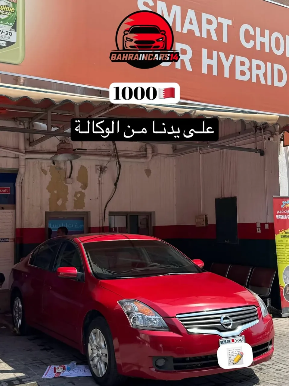 2009 Nissan Altima