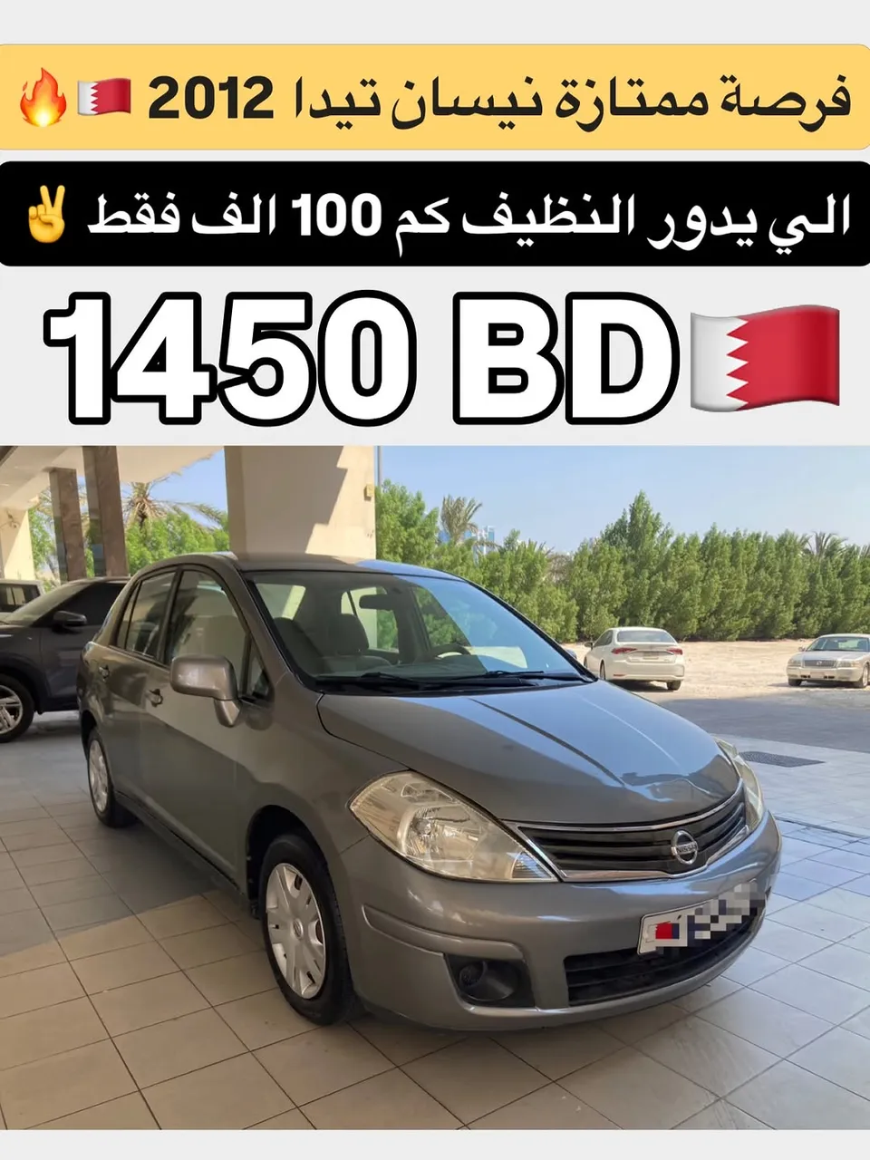 2012 Nissan Tiida