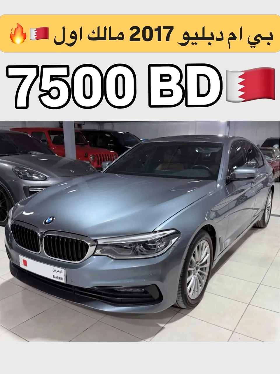 2017 BMW 5 Series 530