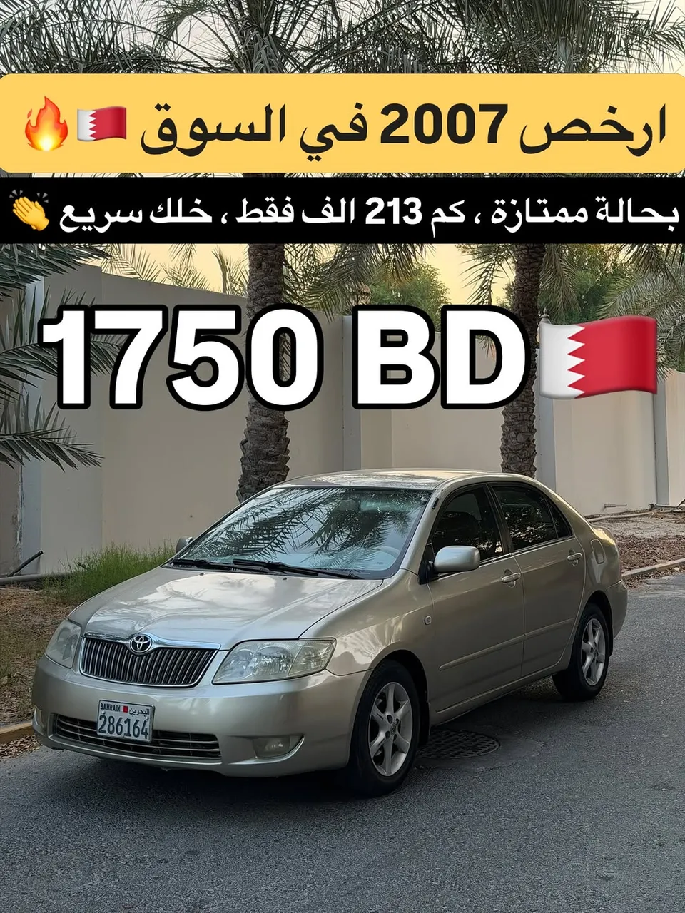 2007 Toyota Corolla
