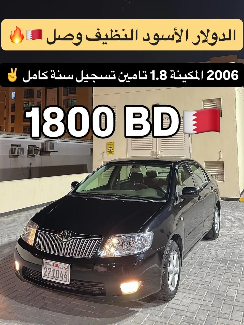 2006 Toyota Corolla