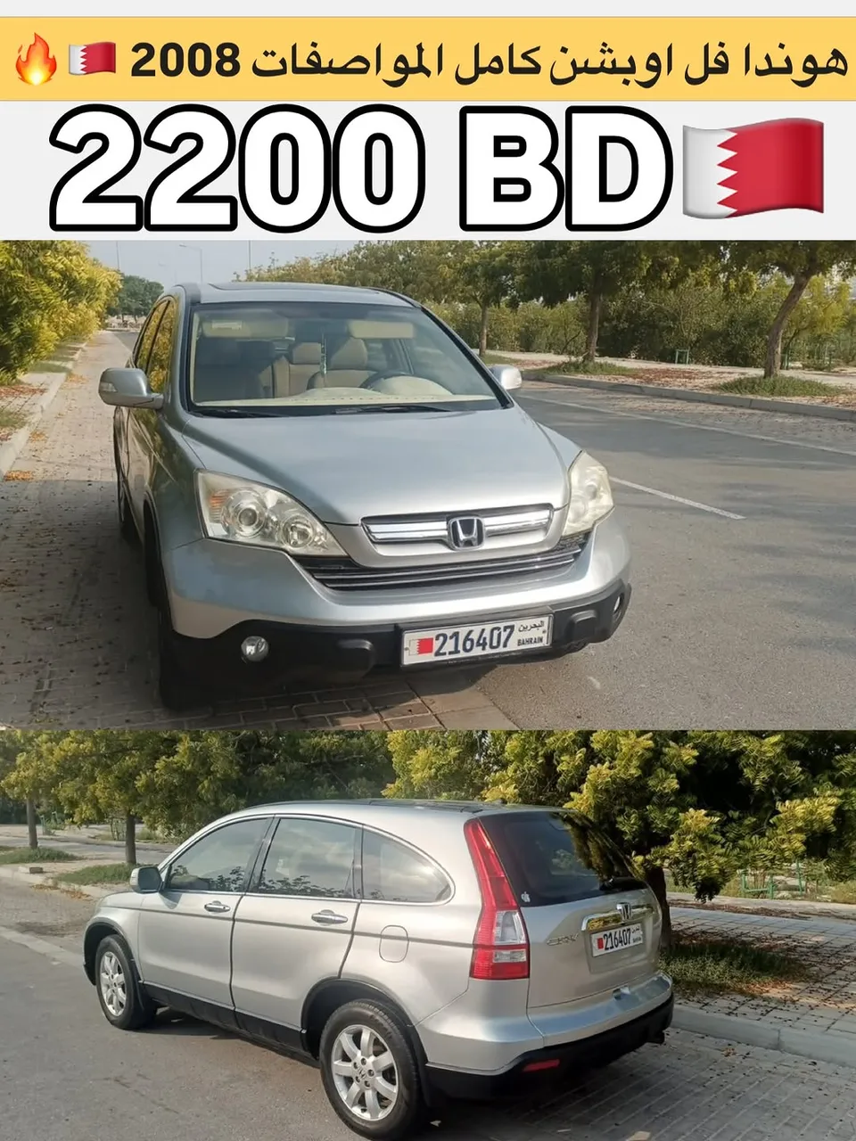2008 Honda CR-V