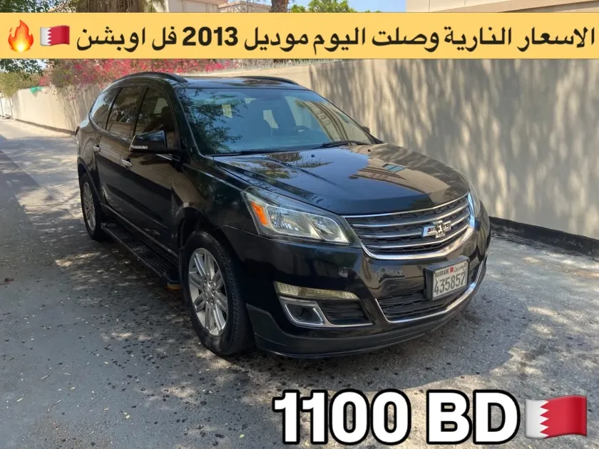 2013 Chevrolet Traverse