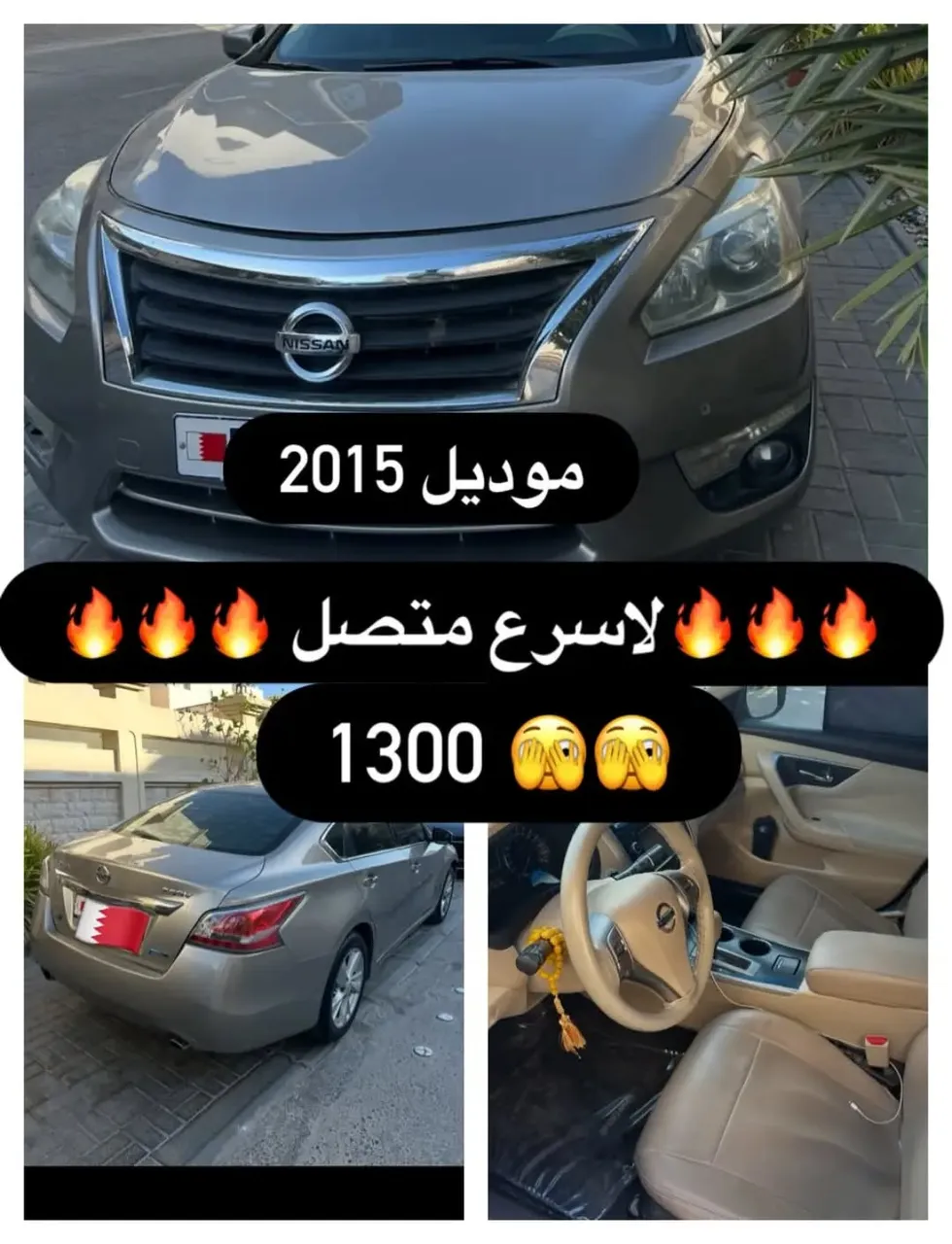 2015 Nissan Altima