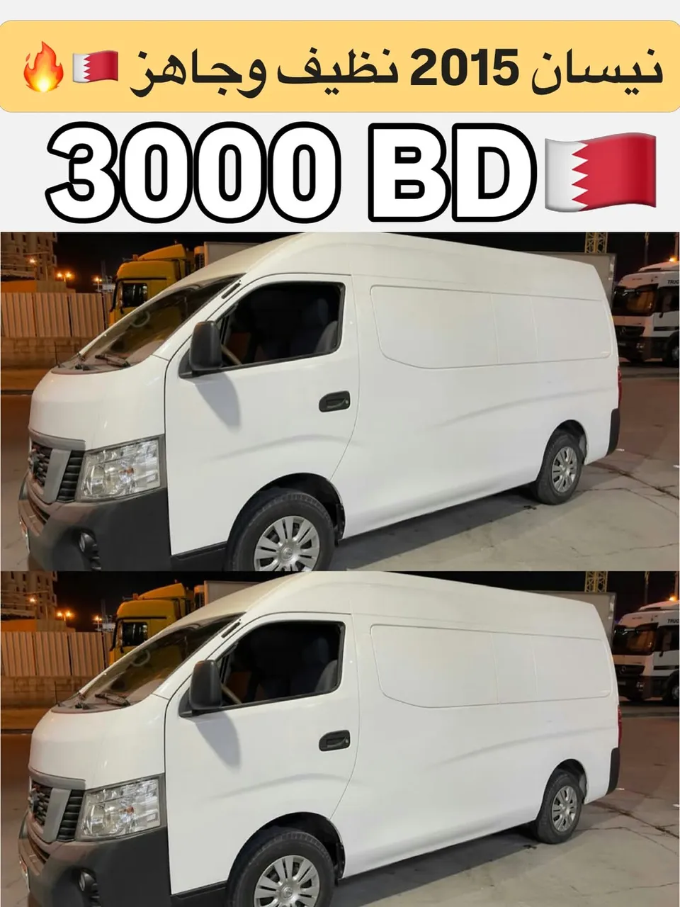 2015 Nissan Urvan High Roof