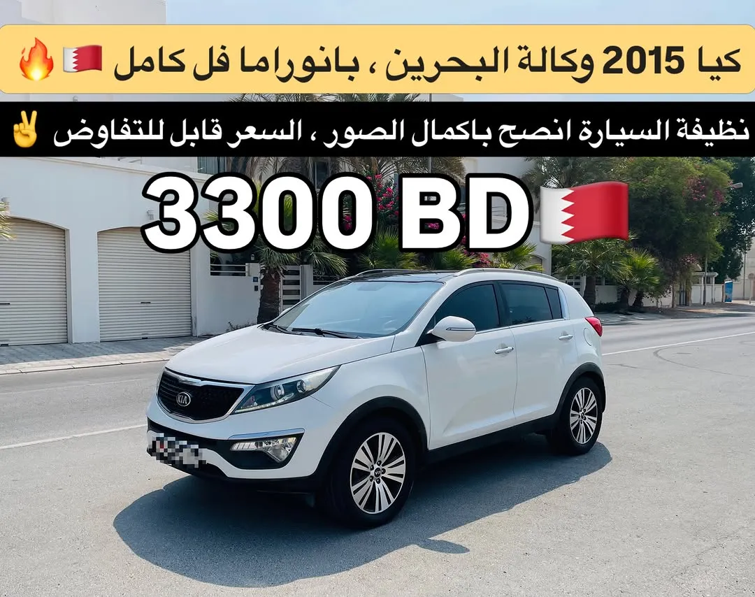 2015 Kia Sportage
