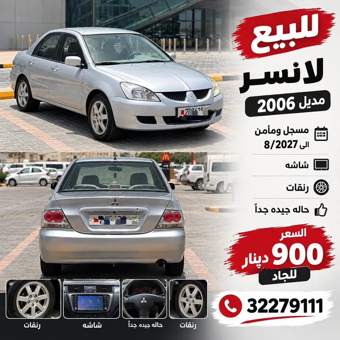 2006 Mitsubishi Lancer