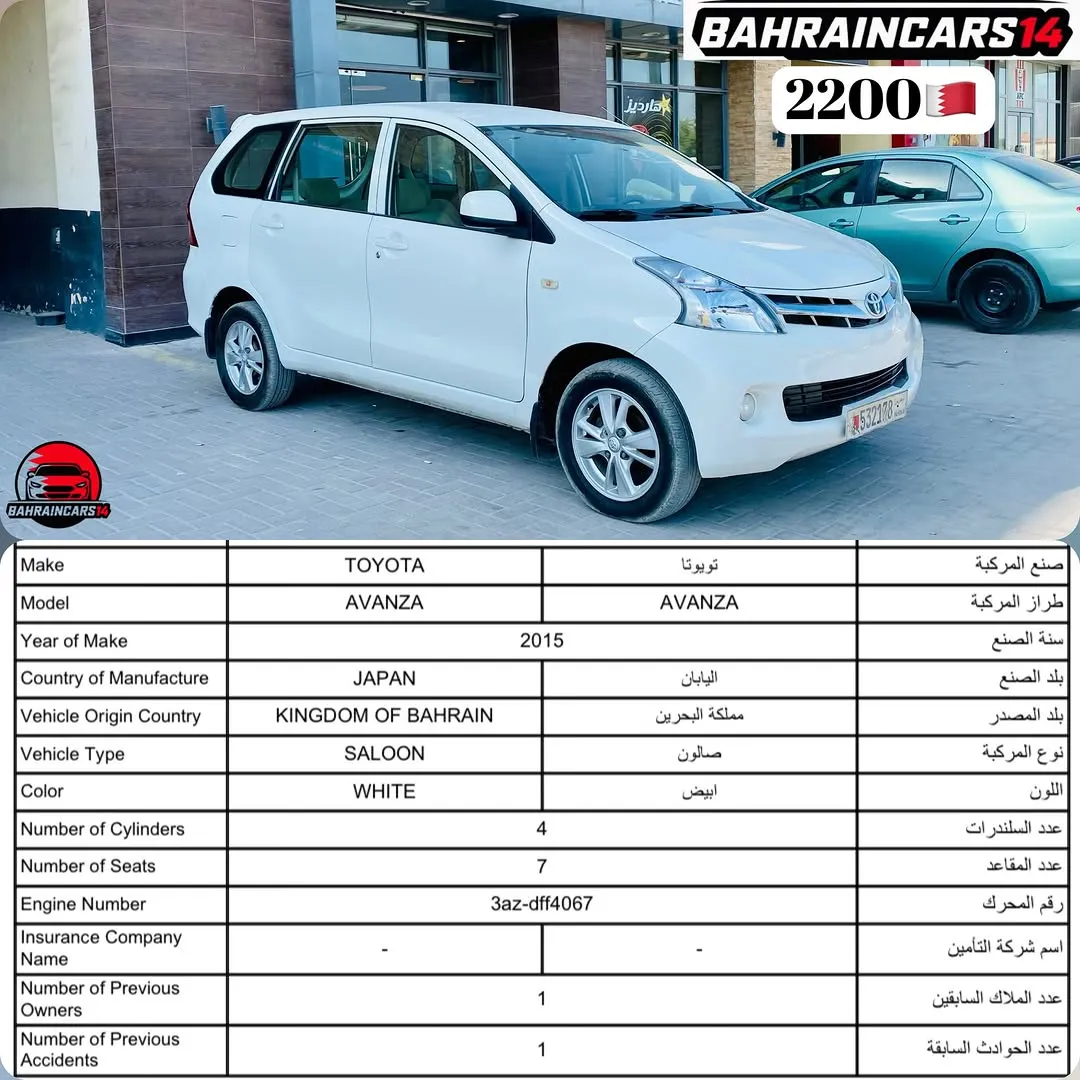 2015 Toyota Avanza