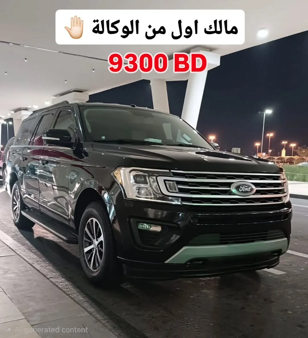 2019 Ford Expedition XLT