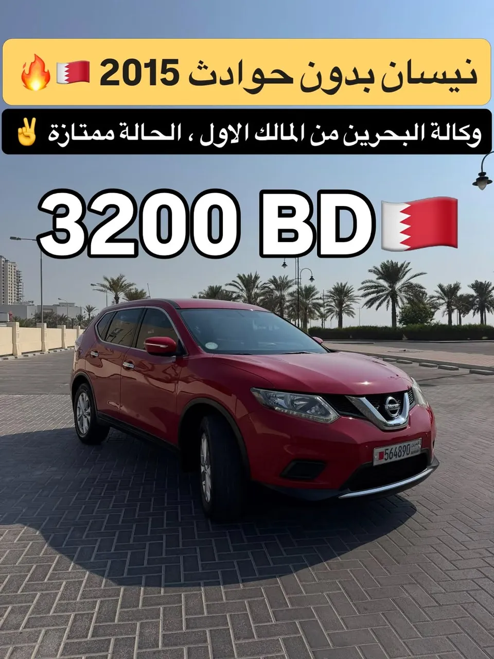 2015 Nissan X-Trail 2.5